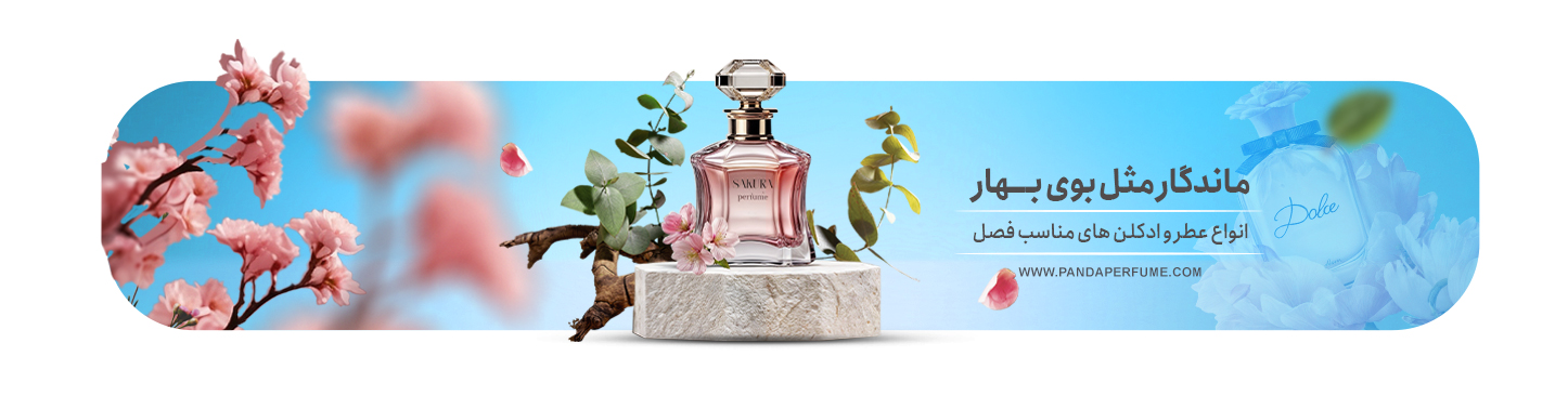 عطر
