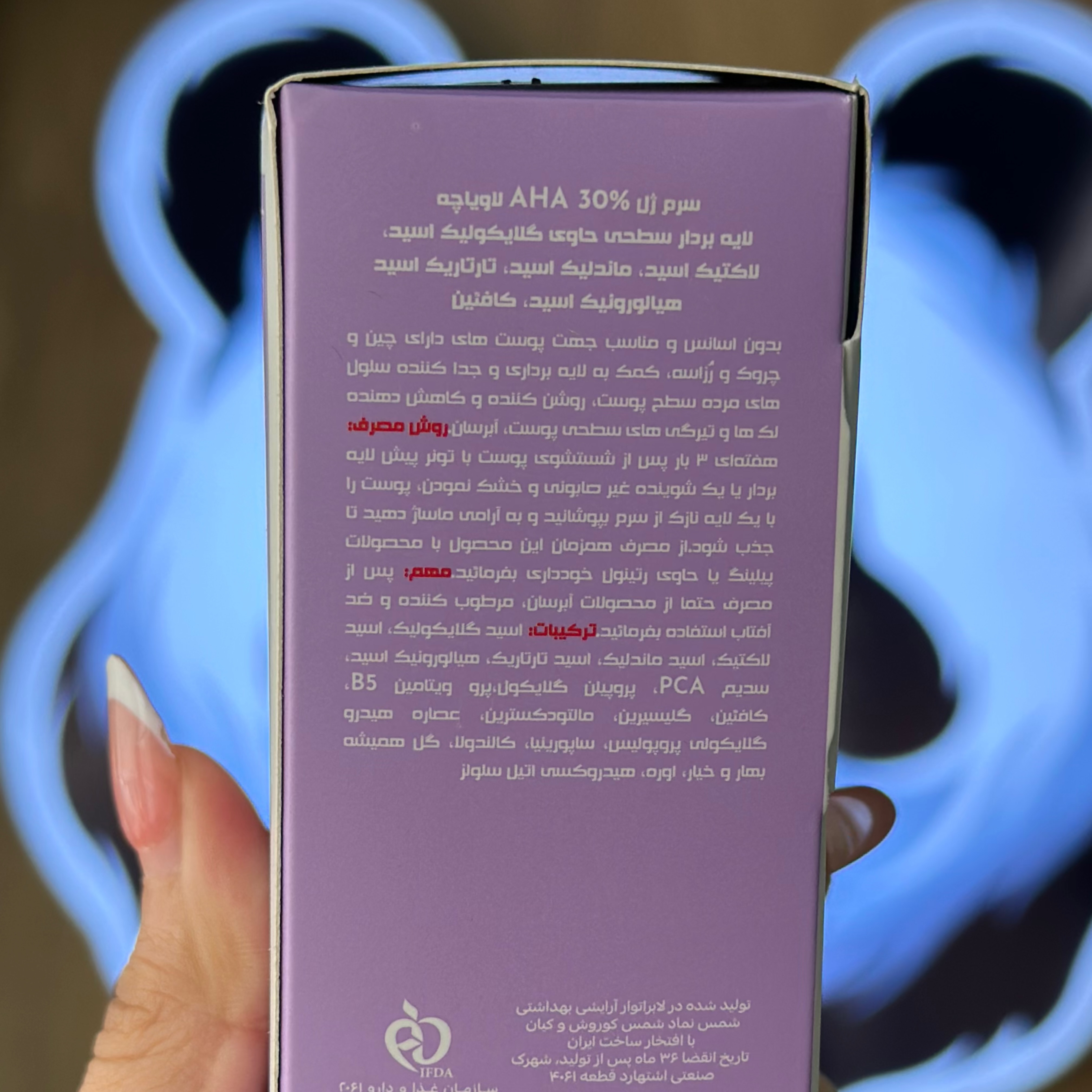 سرم ژل AHA 30% لاویاچه | LAVIACHE AHA 30% Serum Gel