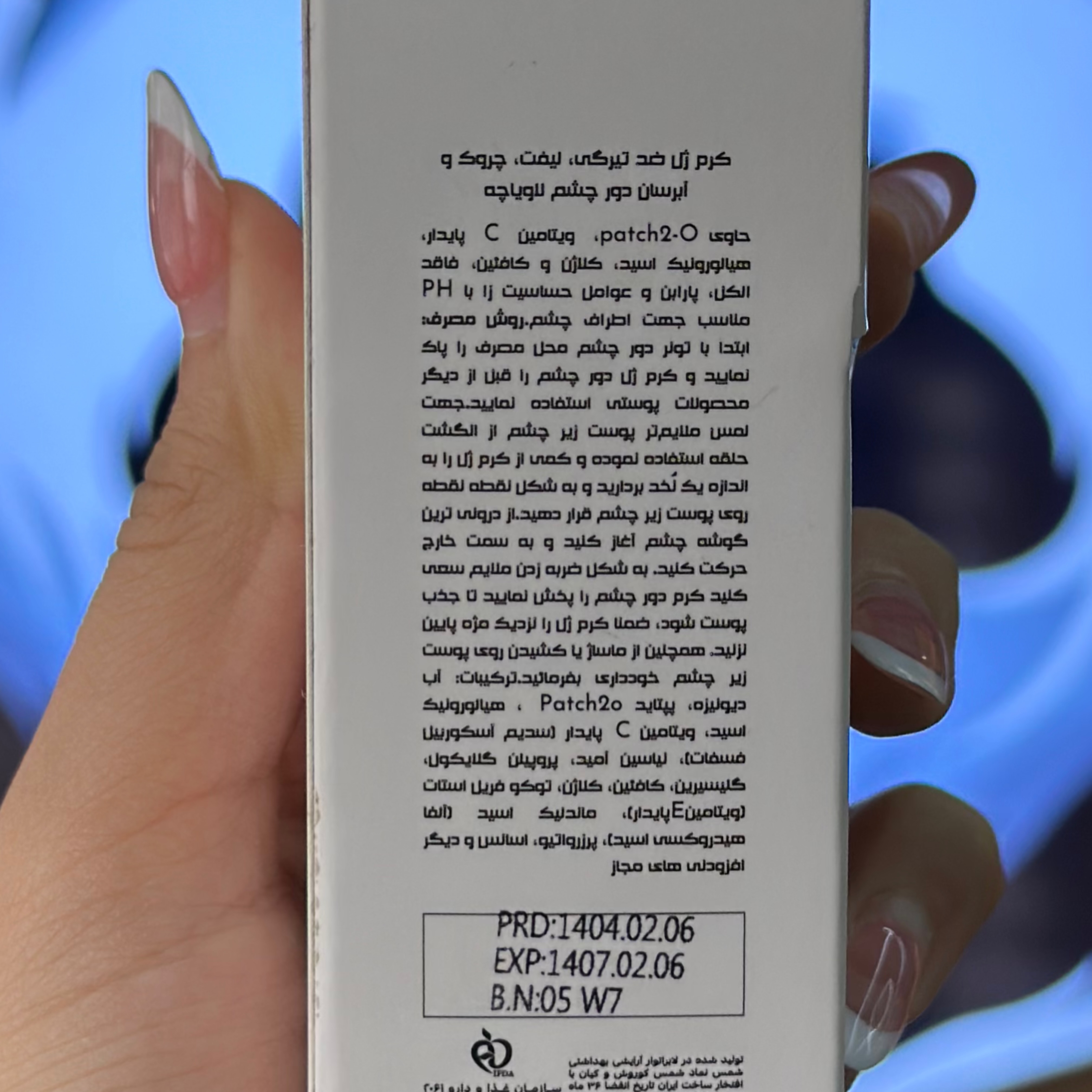 ژل کرم  دور چشم لاویاچه | LAVIACHE Eye GEL Cream 