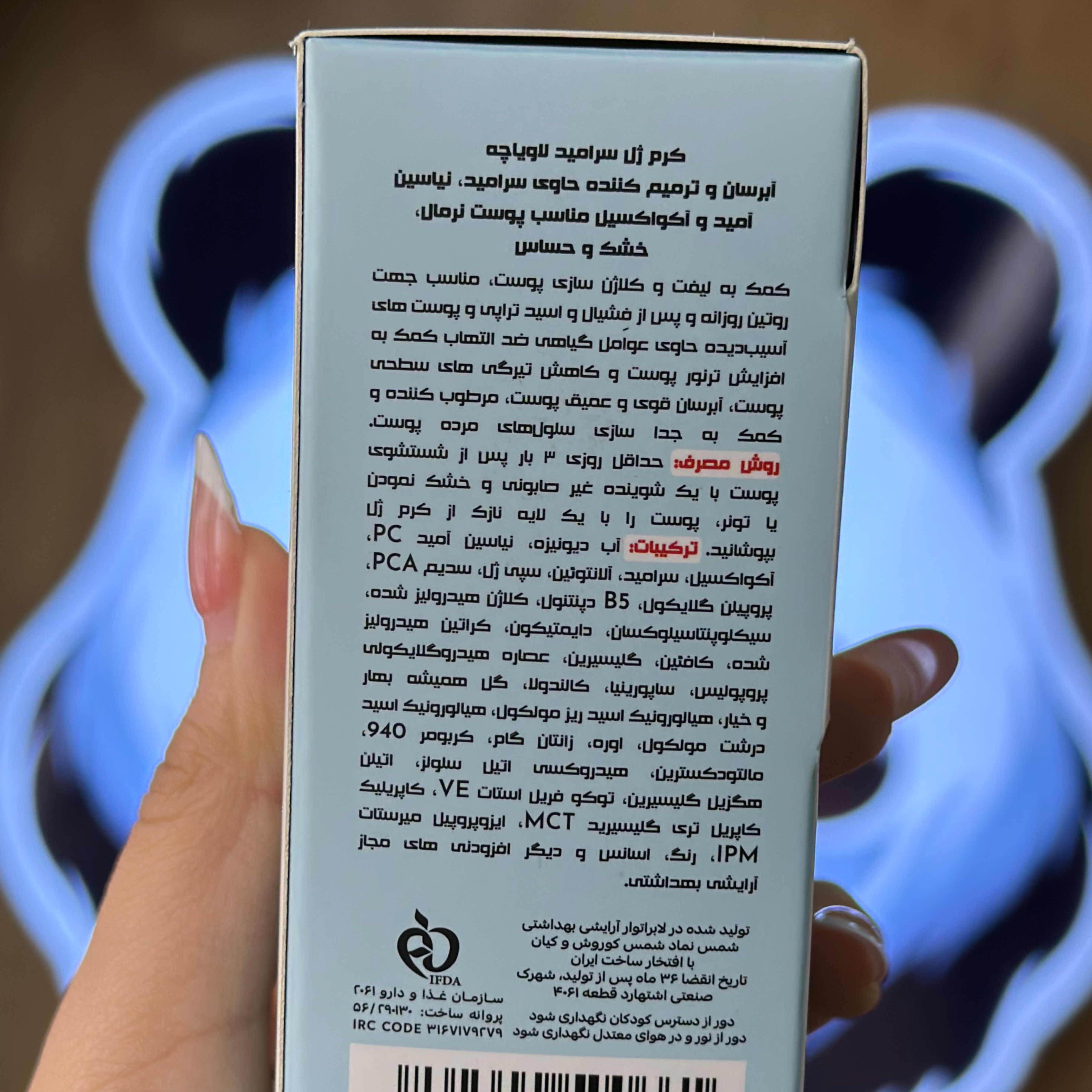 لاویاچه ژل کرم آبرسان و ترمیم کننده سرامید پوست خشک لاویاچه CREAM GEL HYDRATING DRY LAVIACHE 