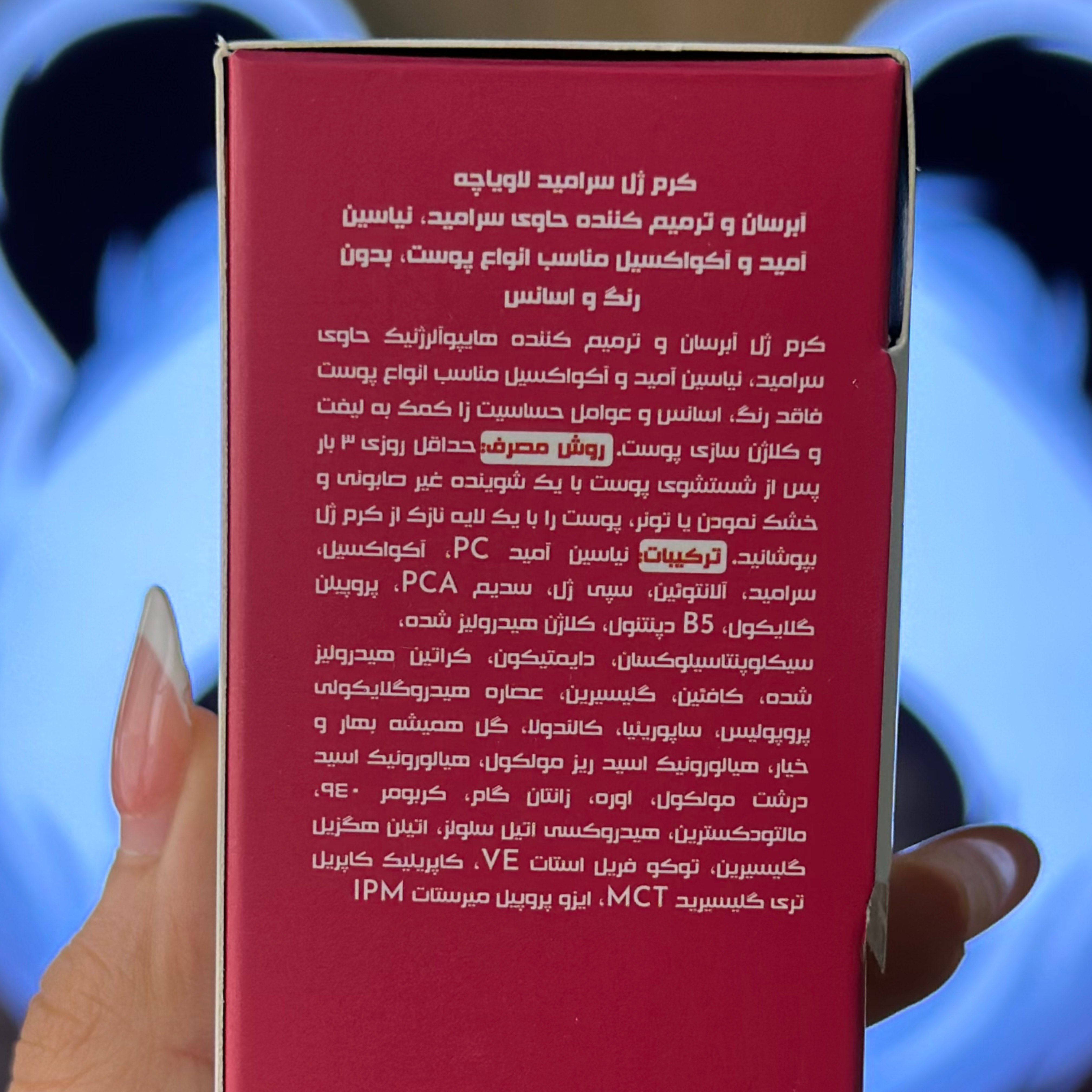 کرم ژل آبرسان  انواع پوست لاویاچه  Loviache  Hydrating  For All Skin Types