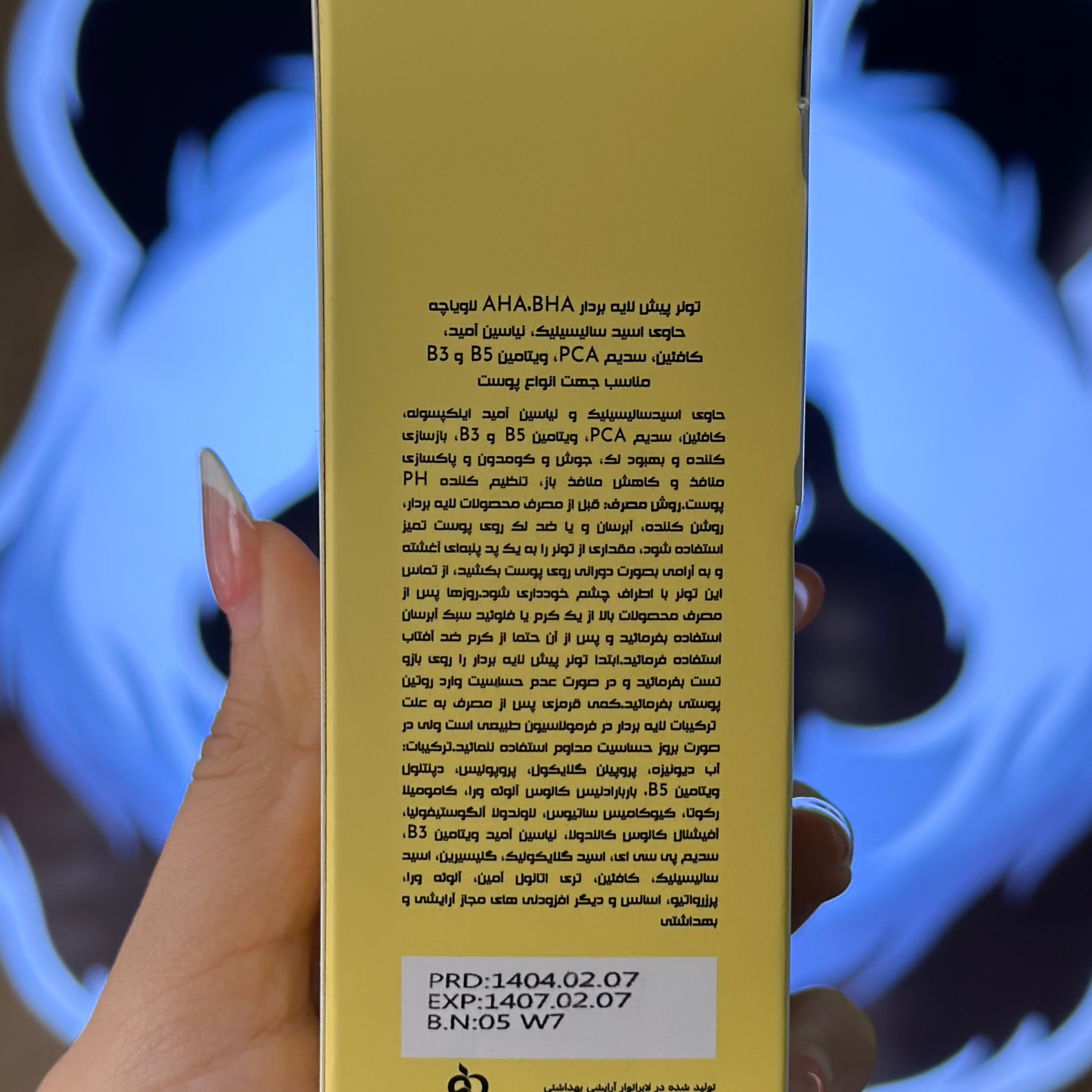 تونر پیش‌لایه‌بردار AHA BHA لاویاچه | LAVIACHE  Brightening Roner