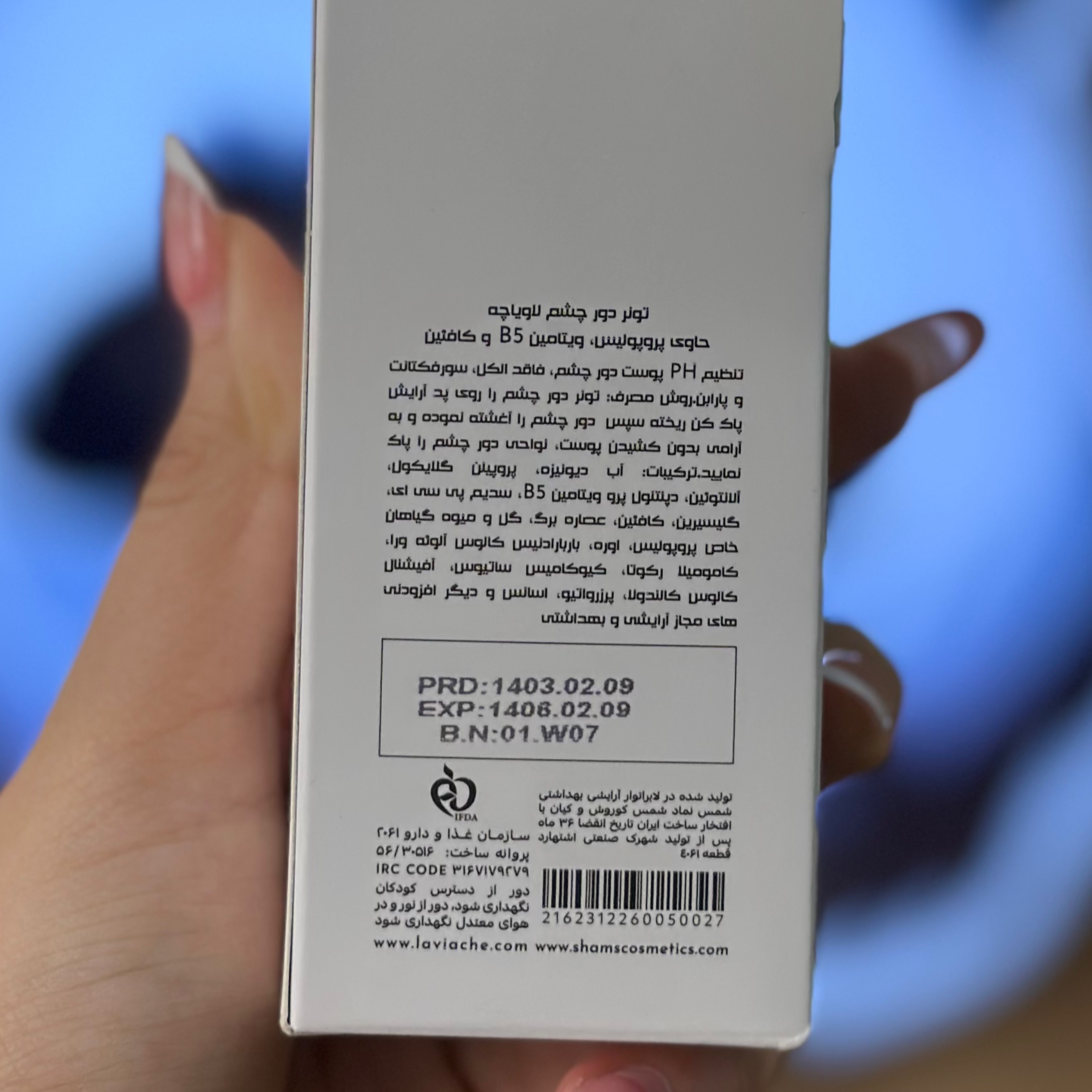 تونر دور چشم لاویاچه  TONER AROUND THE EYES LAVIACHE 