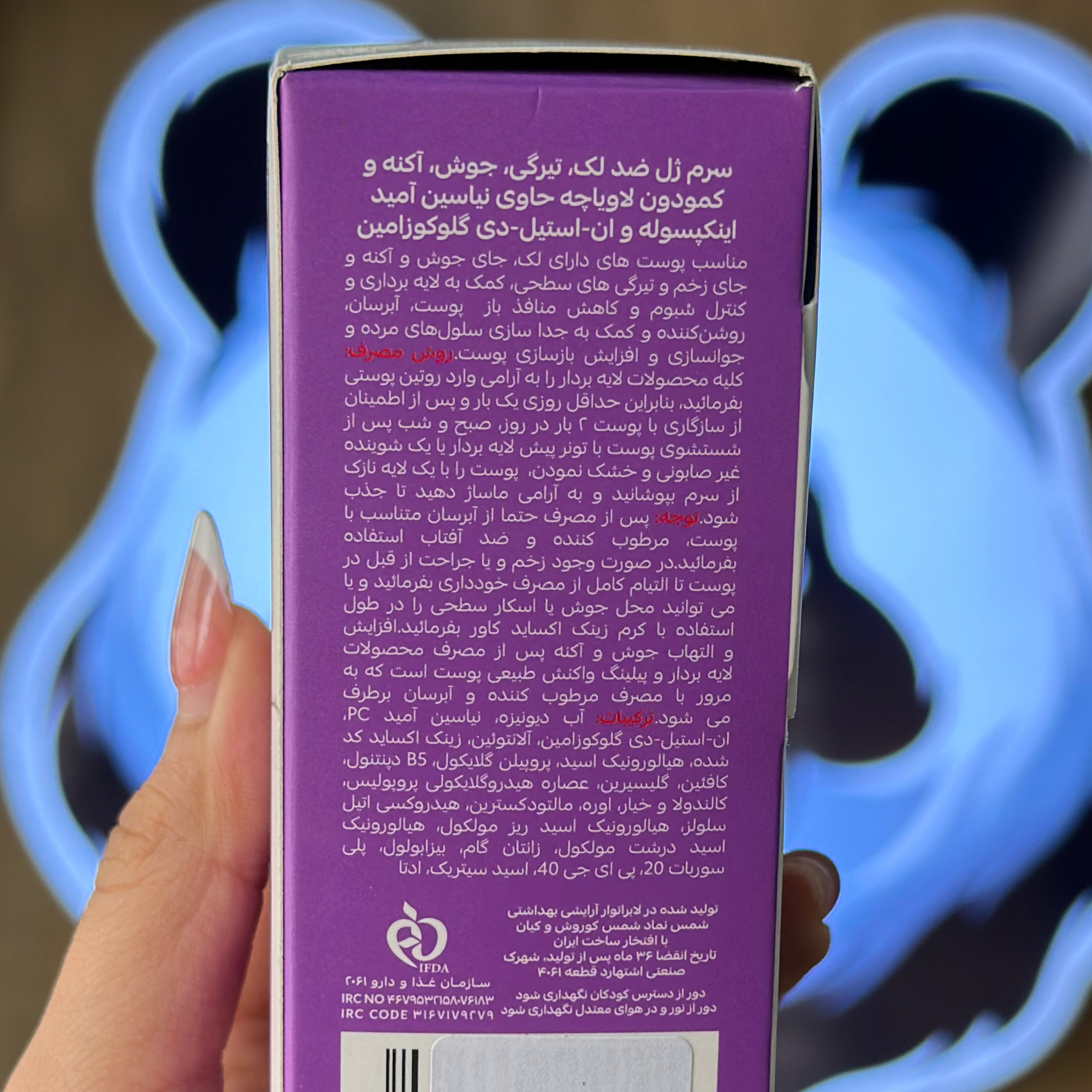 سرم ژل ضد لک و آکنه لاویاچه  Loviache Anti‑Spot & Acne Gel Serum