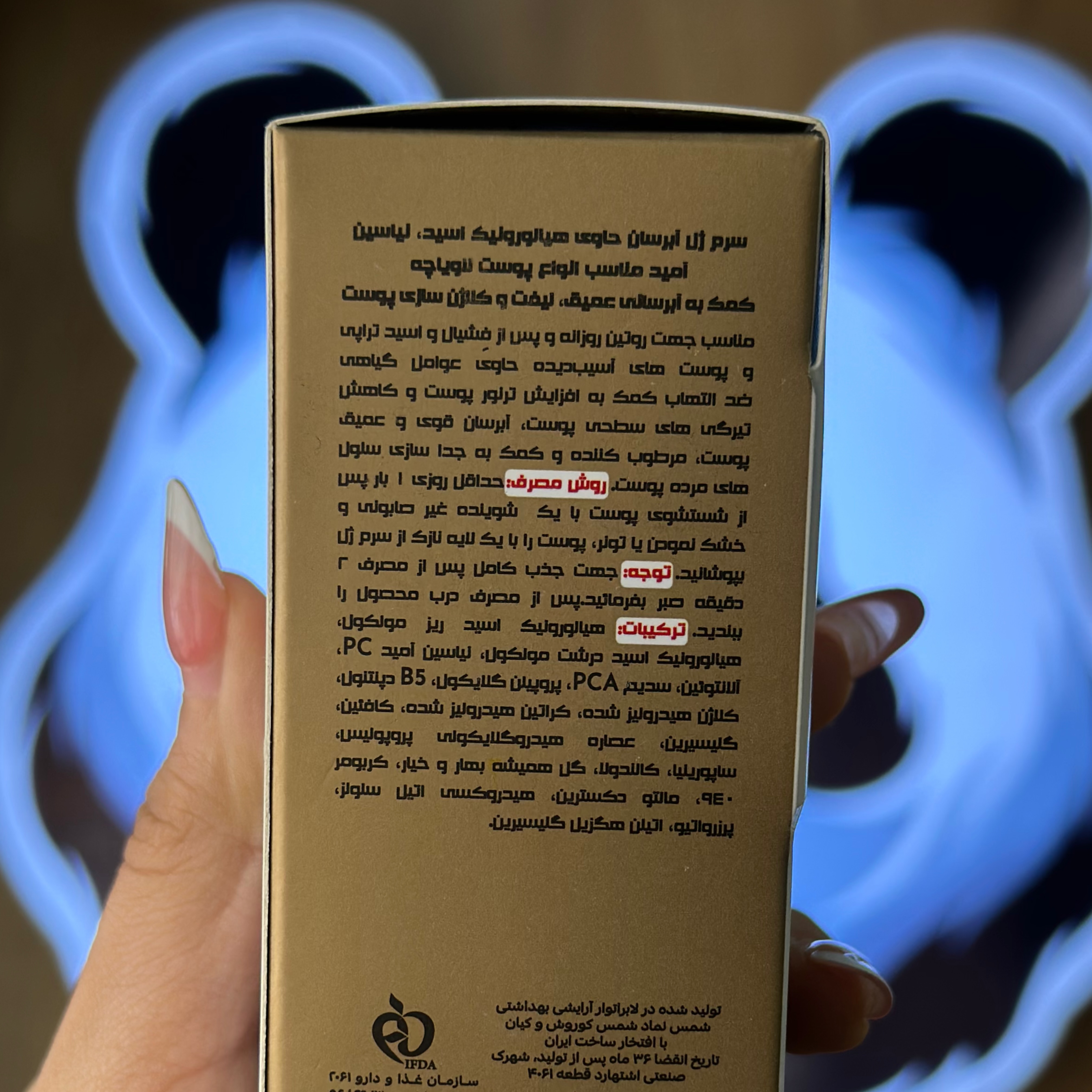 آبرسان مناسب انواع پوست لاویاچه GEL SERUM HYALURONIC ASID LAVIACHE 