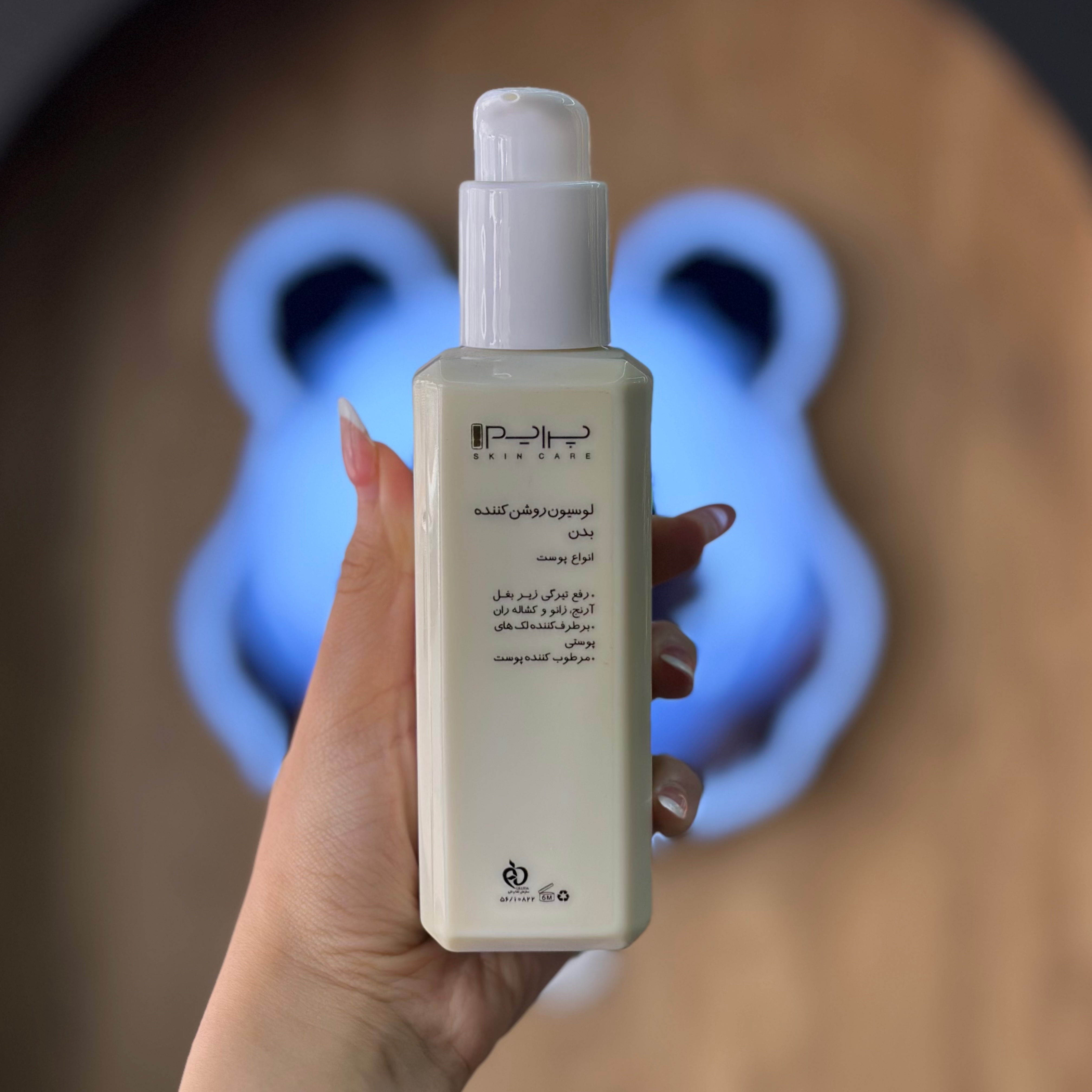 لوسیون روشن‌کننده بدن پرایم Prime Brightening Body Lotion