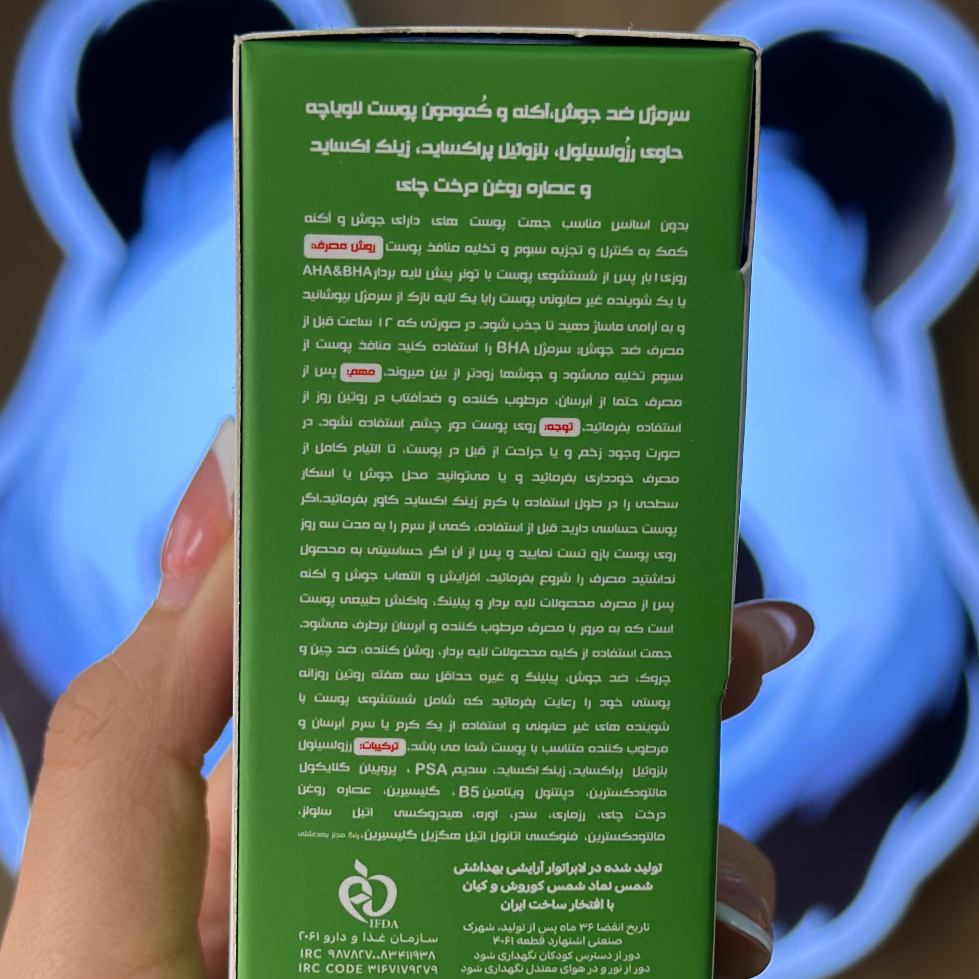 سرم ژل ضدجوش و آکنه لاویاچه ANTI-ACNE SERUM GEL LAVIACHE