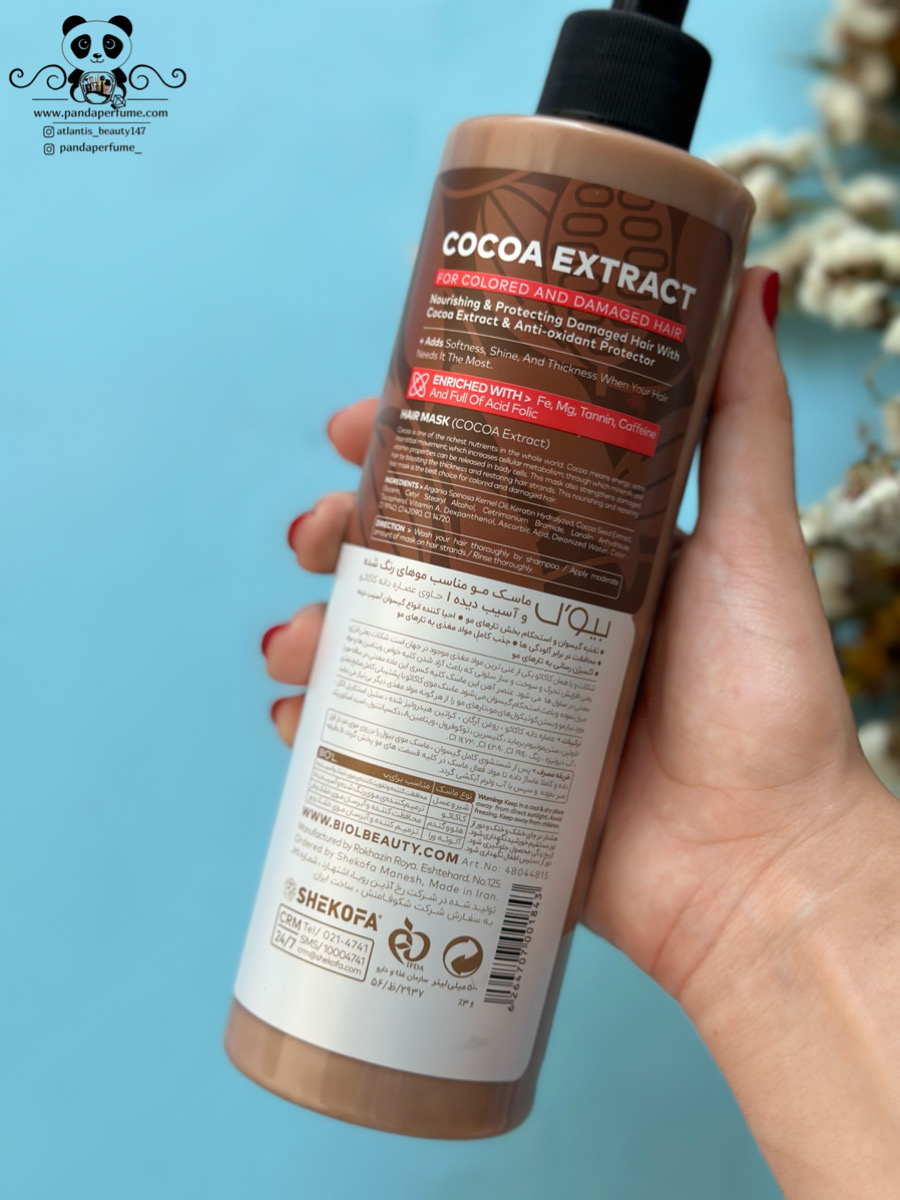 ماسک کاکائویی بیول |  Biol Cocoa For Colored And Damaged Hair Mask 500ml